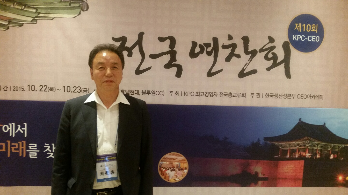 151022_KPC전국연찬회.jpg